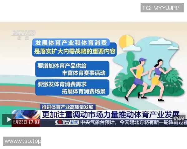 体育报告聚焦：分析当前体育产业发展趋势与未来潜力，探讨赛事管理与观众体验创新