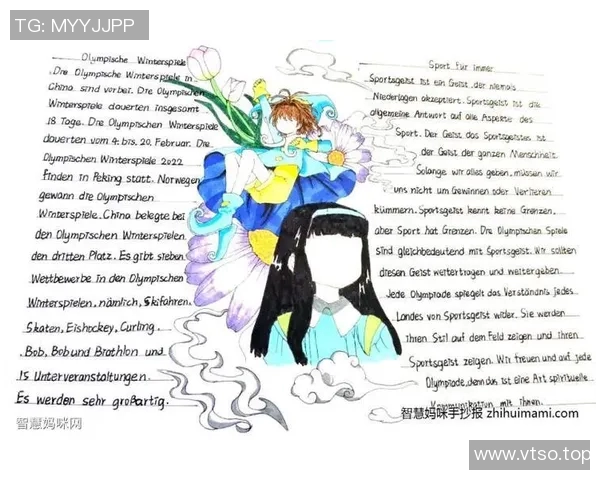 竞技体育英语学习方法与实践探讨 提升语言能力与运动表现的双重路径